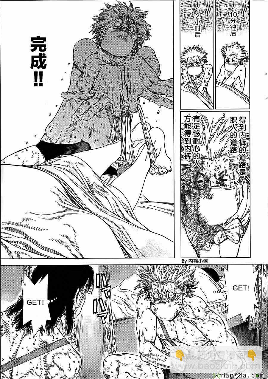 最強不良傳說 - 第141話 - 1