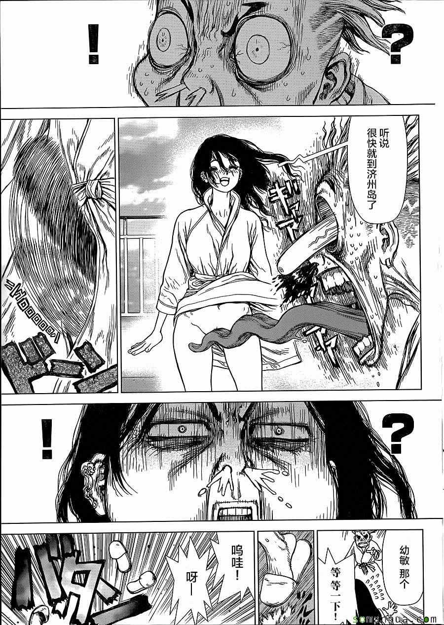 最強不良傳說 - 第141話 - 3