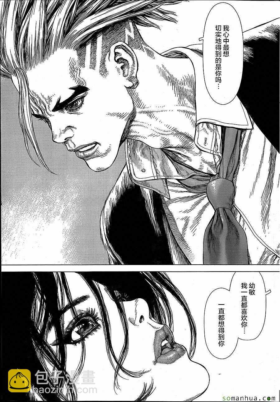 最強不良傳說 - 第143話 - 1