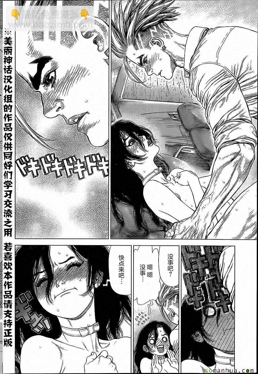 最強不良傳說 - 第143話 - 1