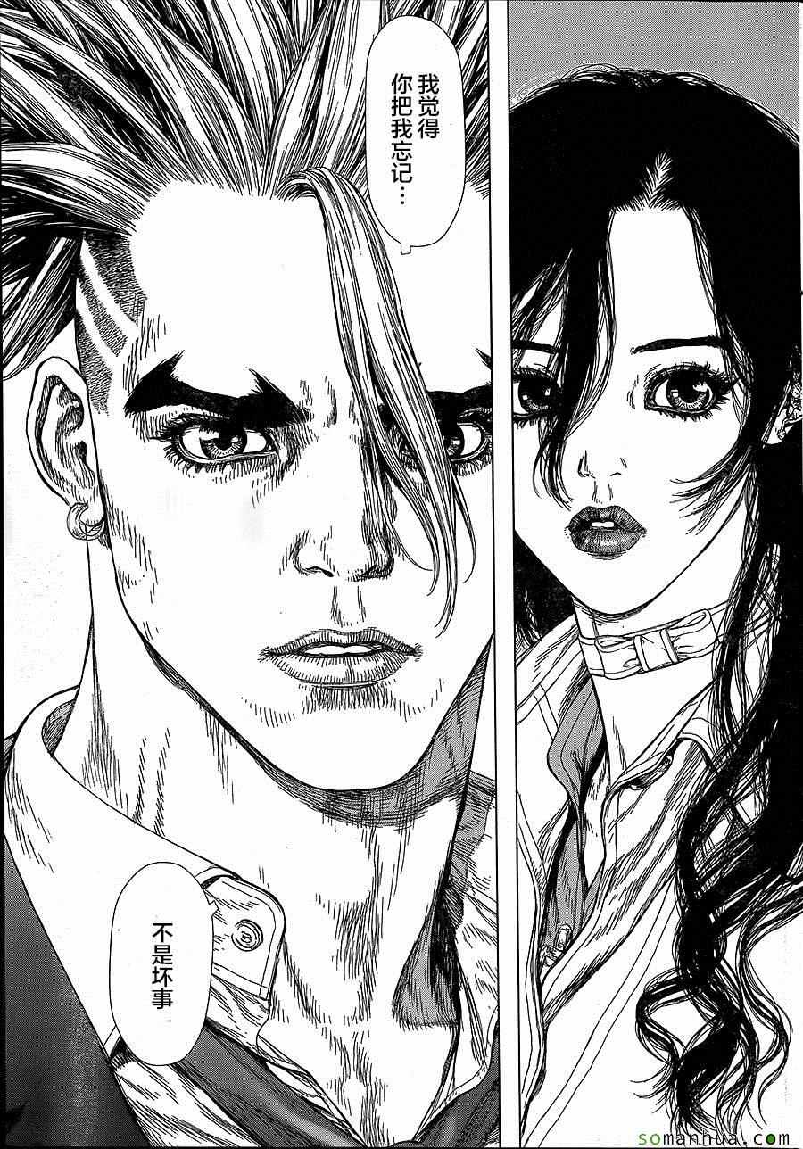 最強不良傳說 - 第143話 - 3