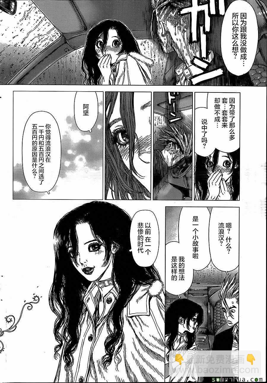 最強不良傳說 - 第143話 - 4