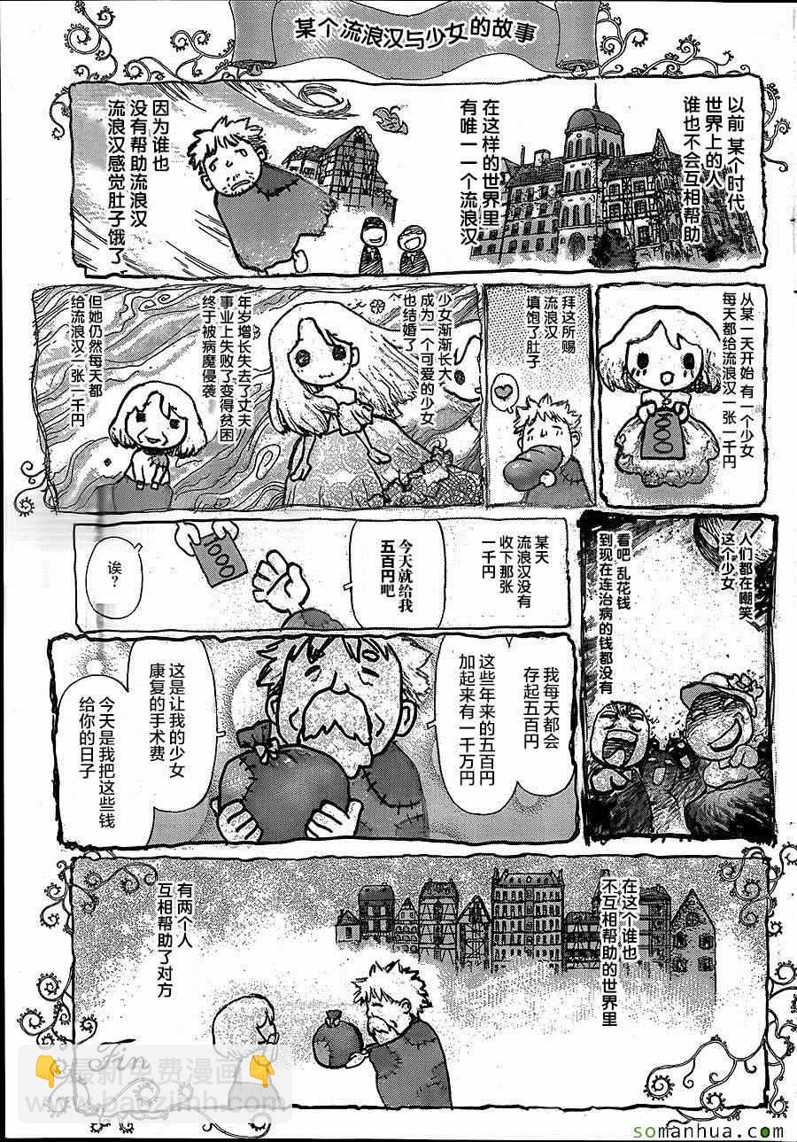 最強不良傳說 - 第143話 - 1