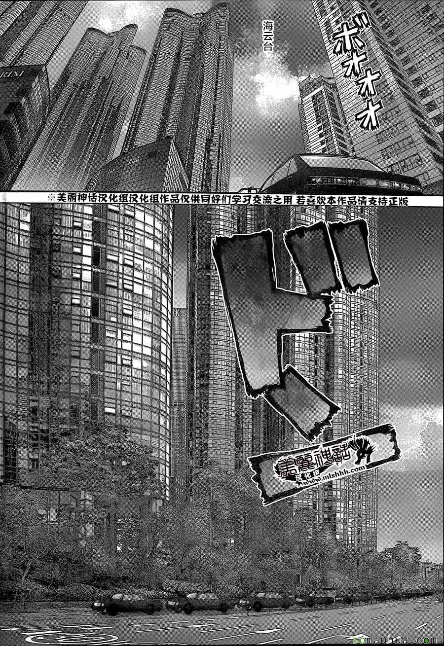 最強不良傳說 - 第147話 - 4