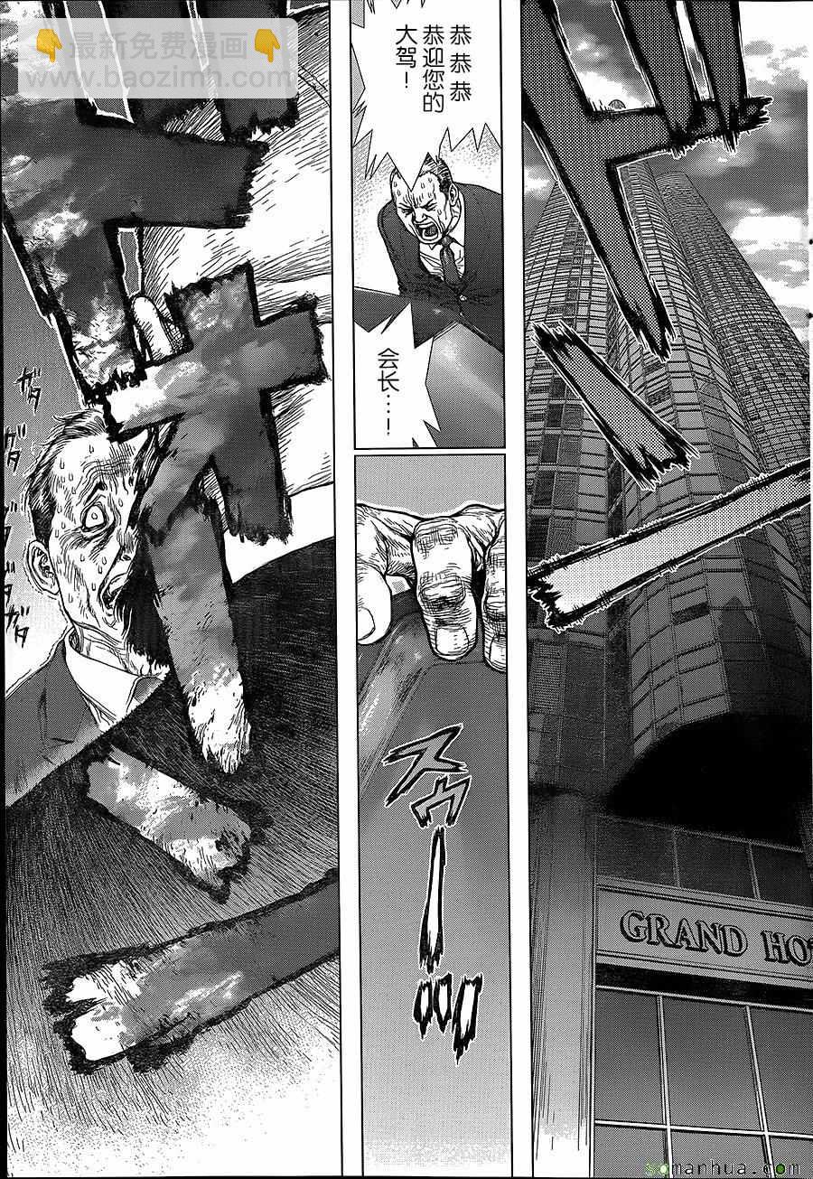 最強不良傳說 - 第147話 - 1