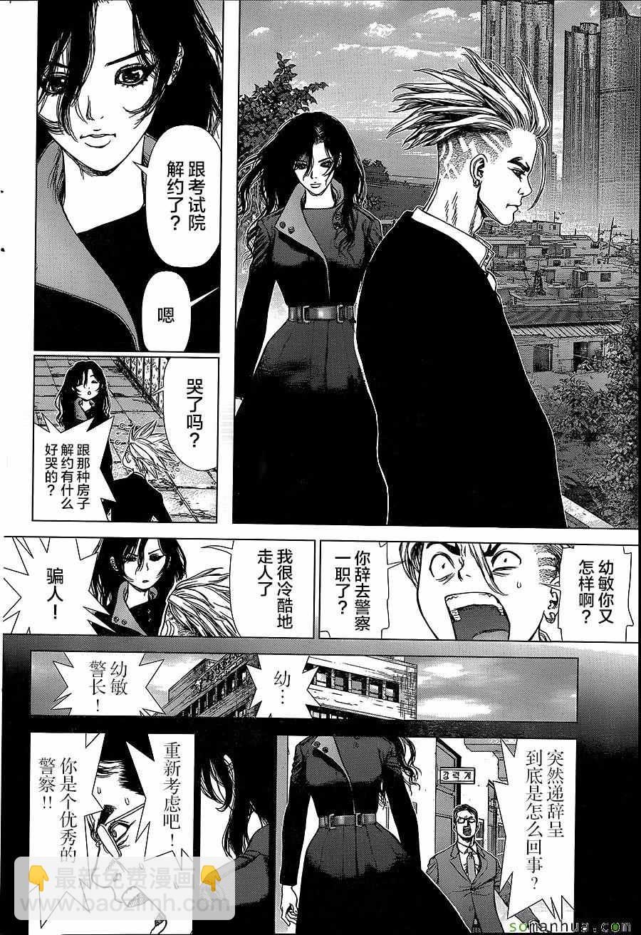 最強不良傳說 - 第147話 - 3