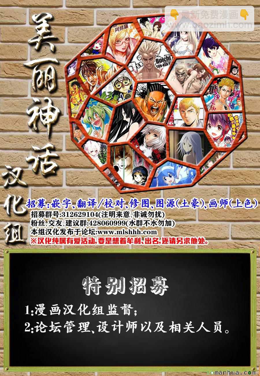 最強不良傳說 - 第149話 - 3