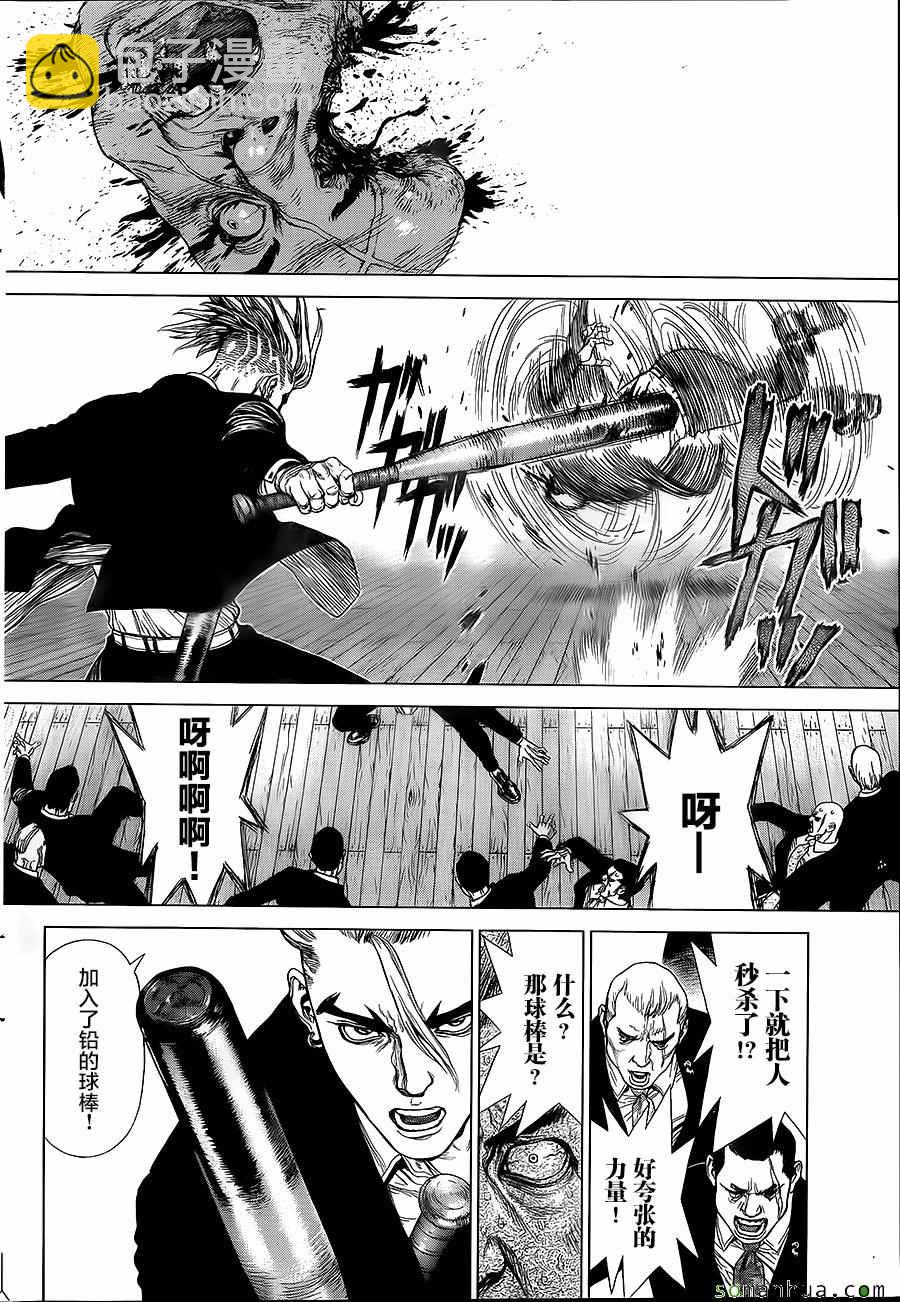 最強不良傳說 - 第149話 - 3