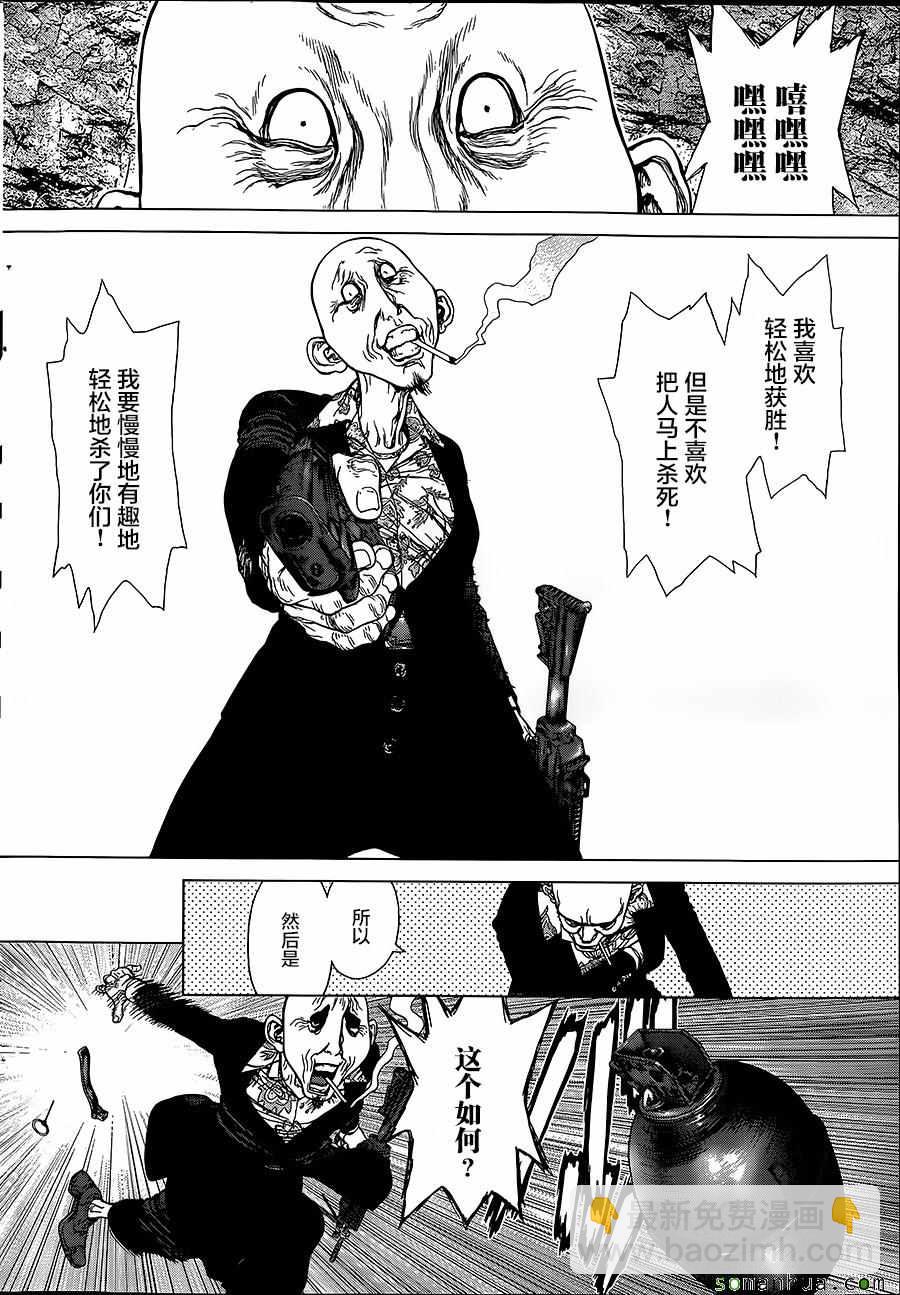 最強不良傳說 - 第151話 - 2