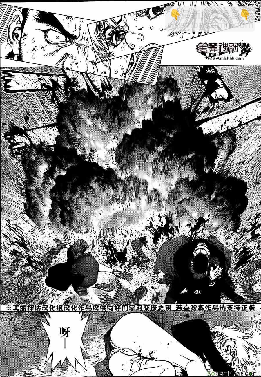 最強不良傳說 - 第151話 - 3