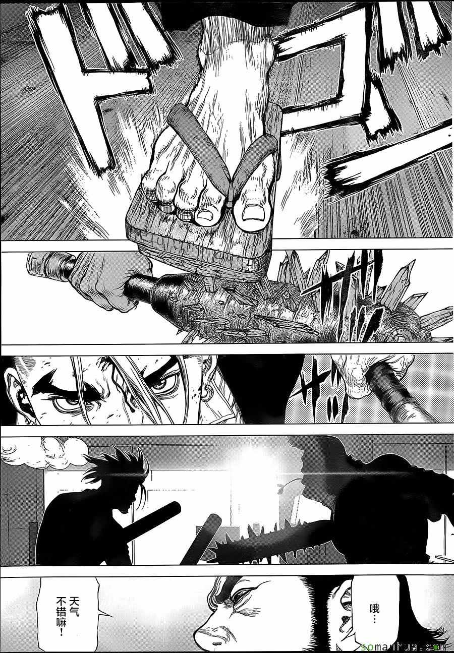 最強不良傳說 - 第151話 - 5