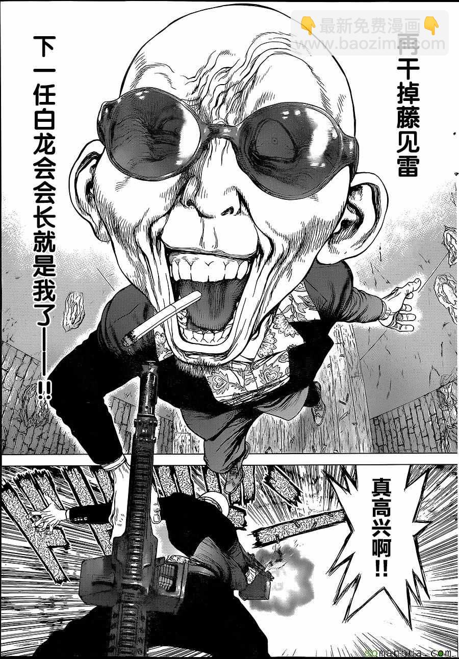 最強不良傳說 - 第153話 - 5