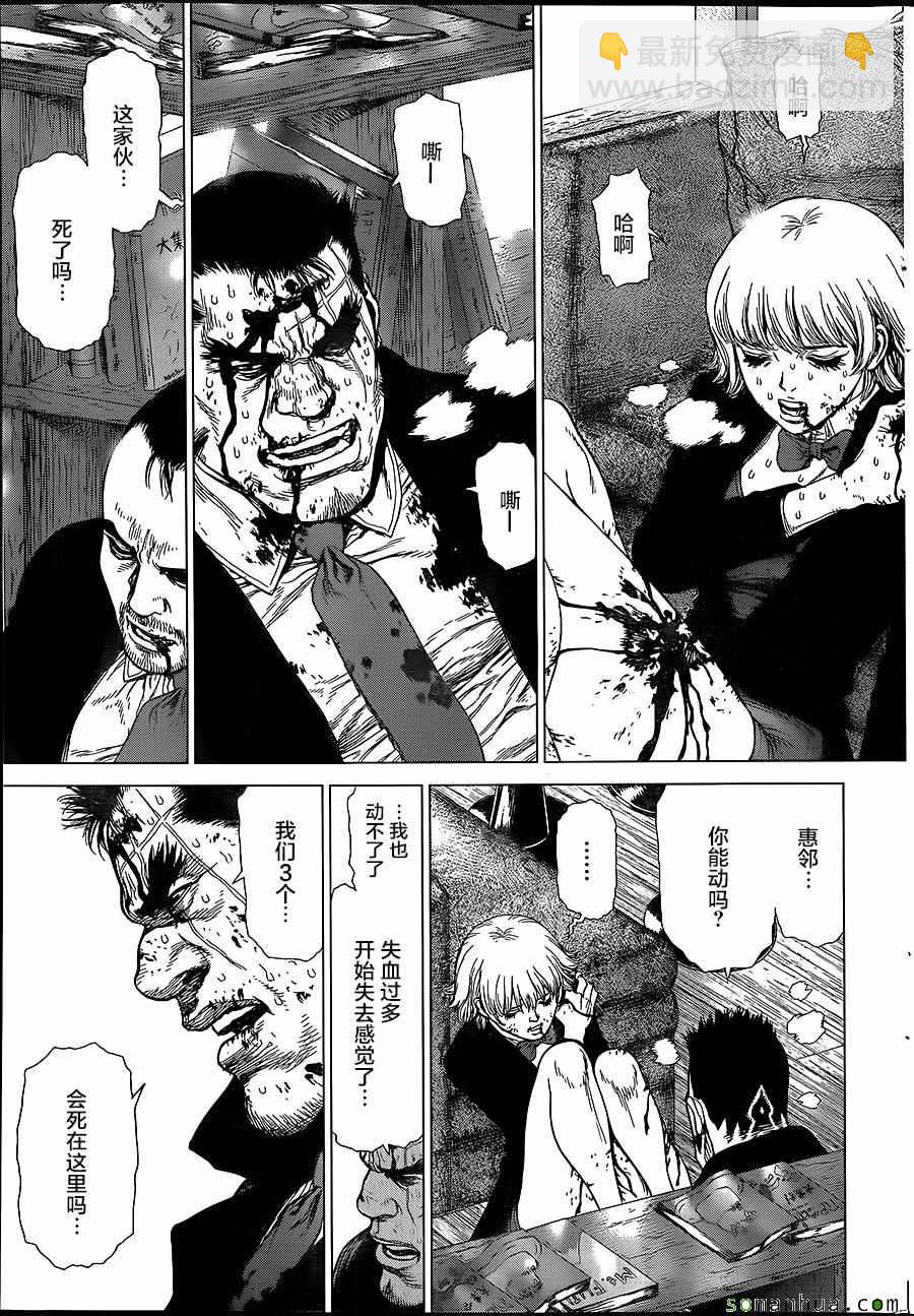 最強不良傳說 - 第153話 - 2