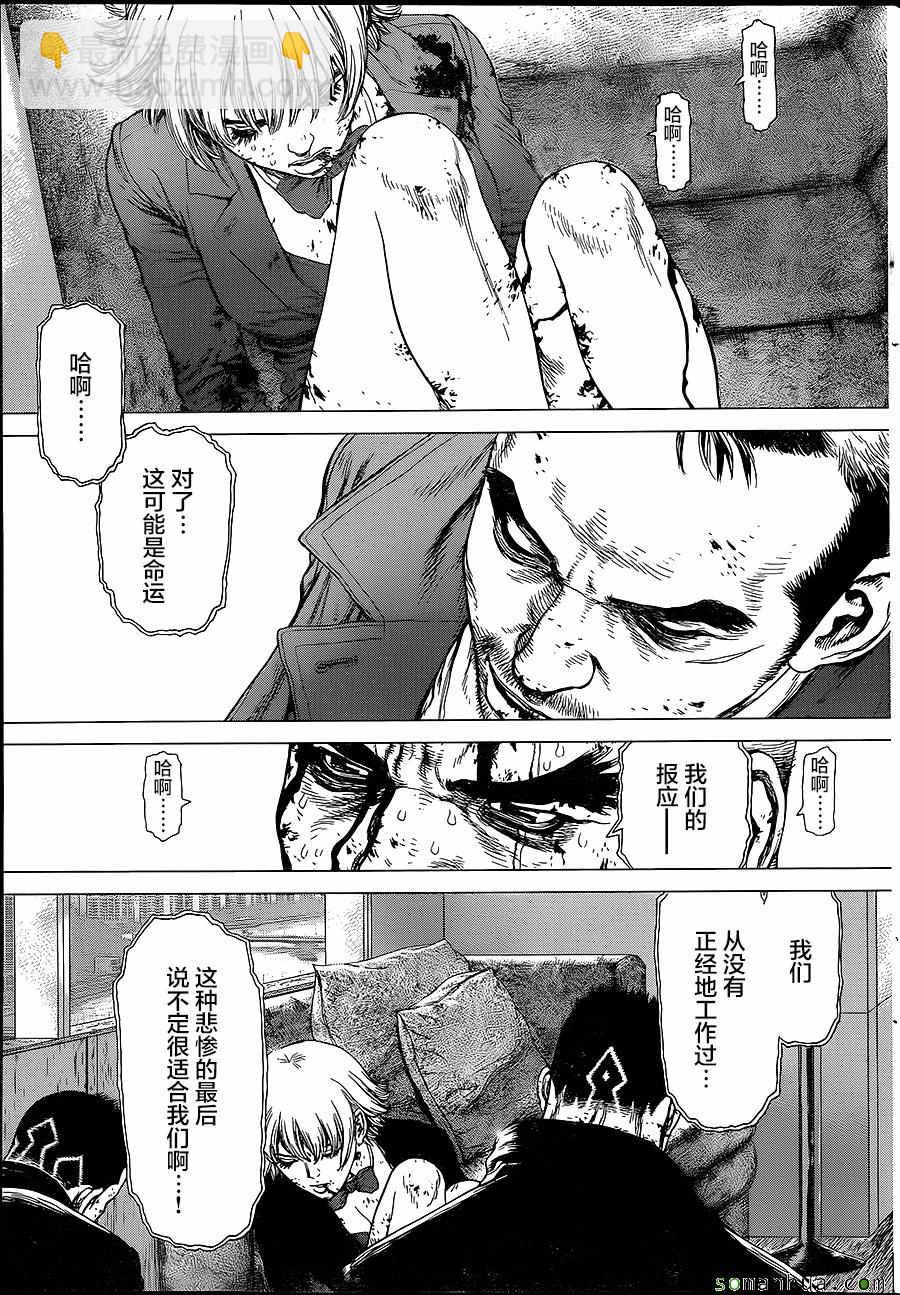 最強不良傳說 - 第153話 - 4