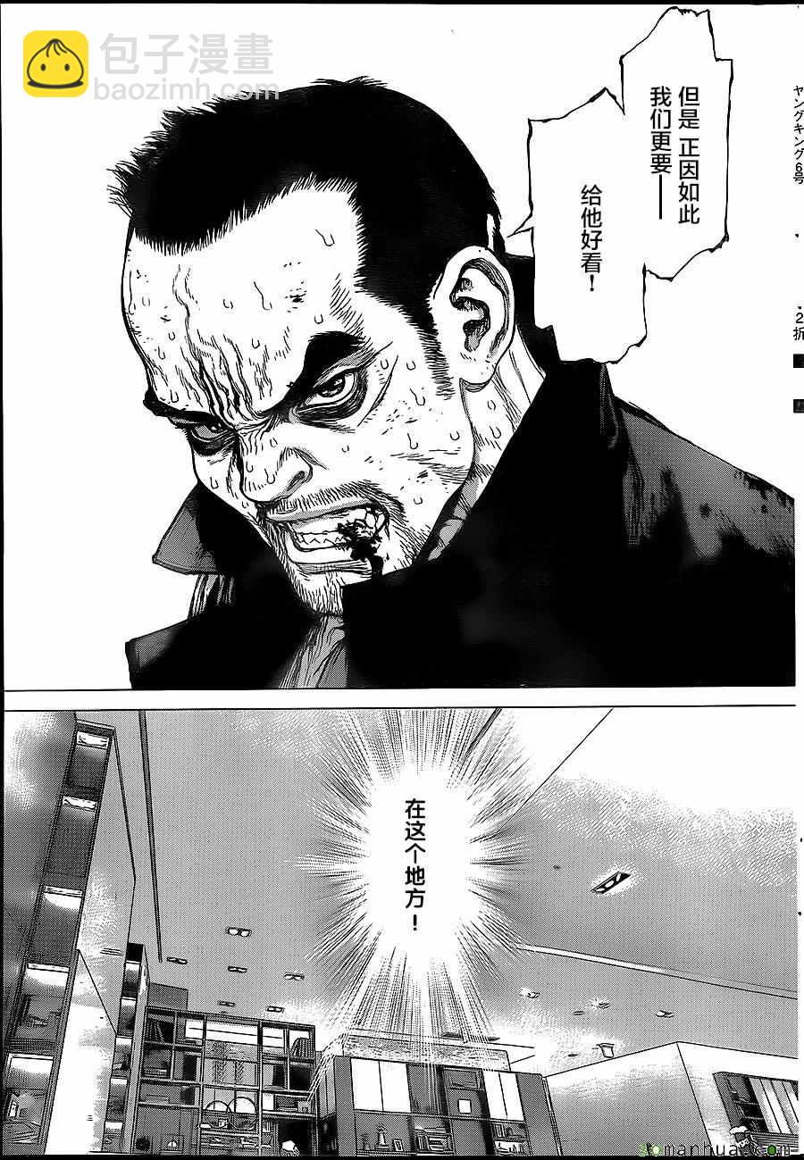 最強不良傳說 - 第153話 - 3