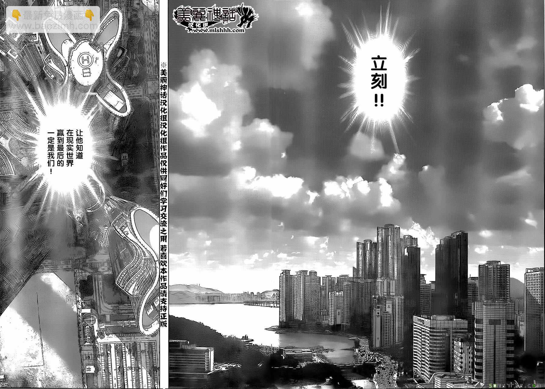 最強不良傳說 - 第153話 - 4