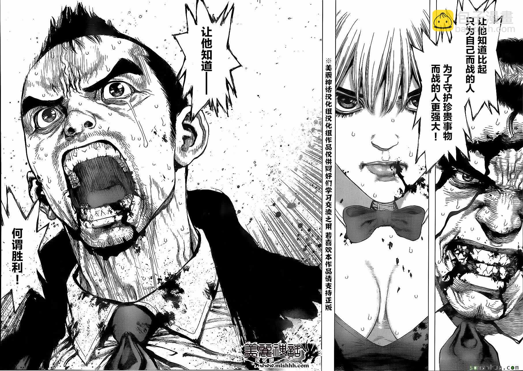 最強不良傳說 - 第153話 - 5