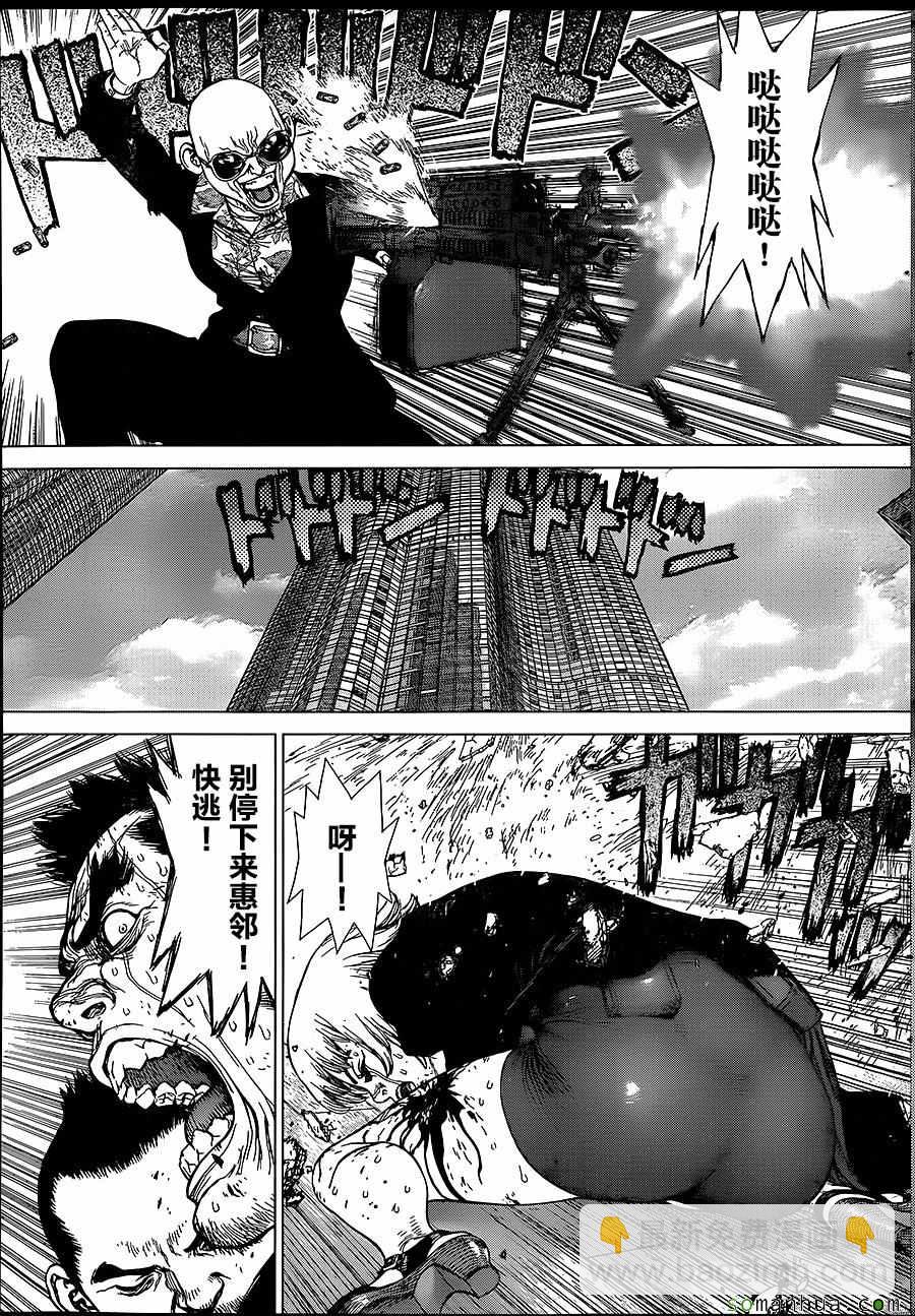 最強不良傳說 - 第153話 - 4