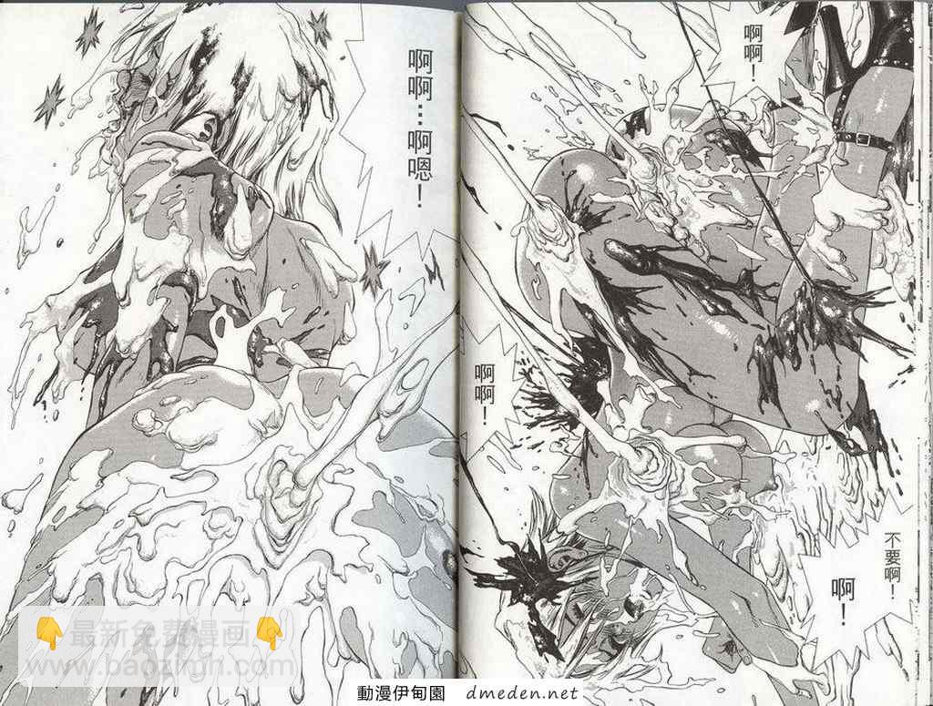 最強不良傳說 - 第8卷(1/3) - 8