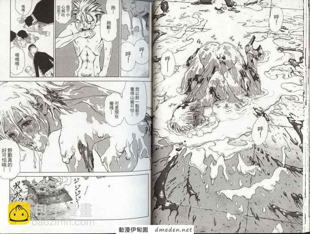 最強不良傳說 - 第8卷(1/3) - 1