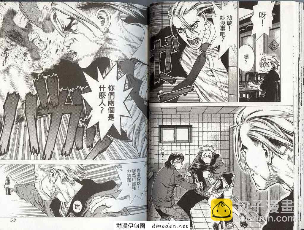 最強不良傳說 - 第8卷(1/3) - 5