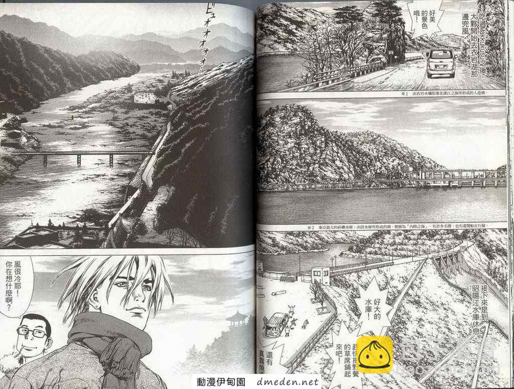 最強不良傳說 - 第8卷(1/3) - 5