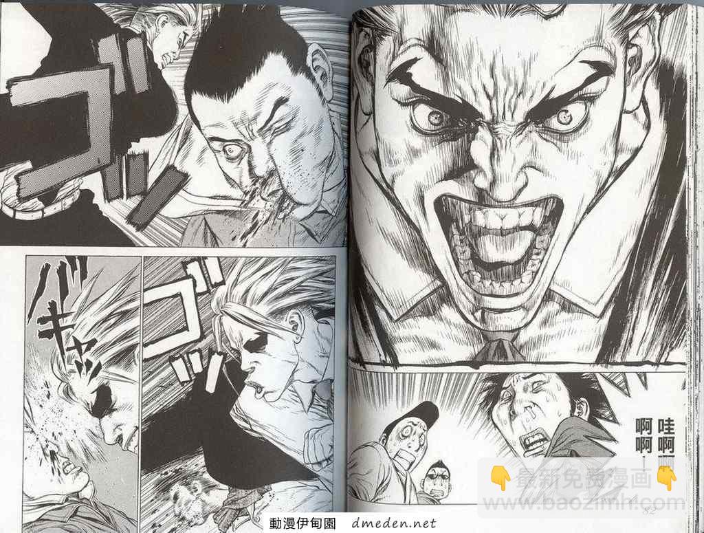 最強不良傳說 - 第8卷(1/3) - 4