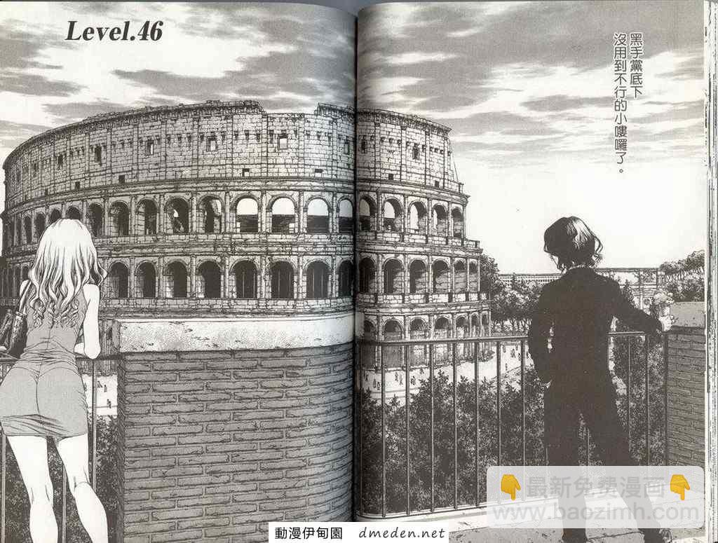 最強不良傳說 - 第8卷(1/3) - 1