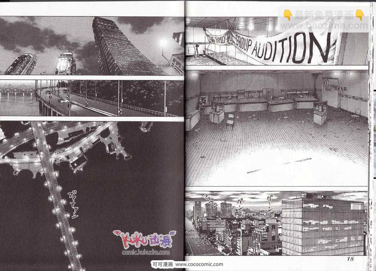 最強不良傳說 - 第10卷(1/3) - 3