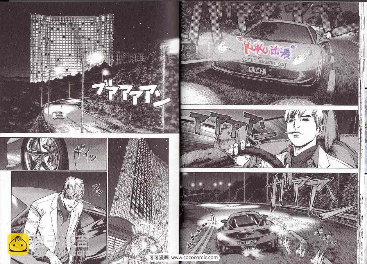 最強不良傳說 - 第10卷(1/3) - 4