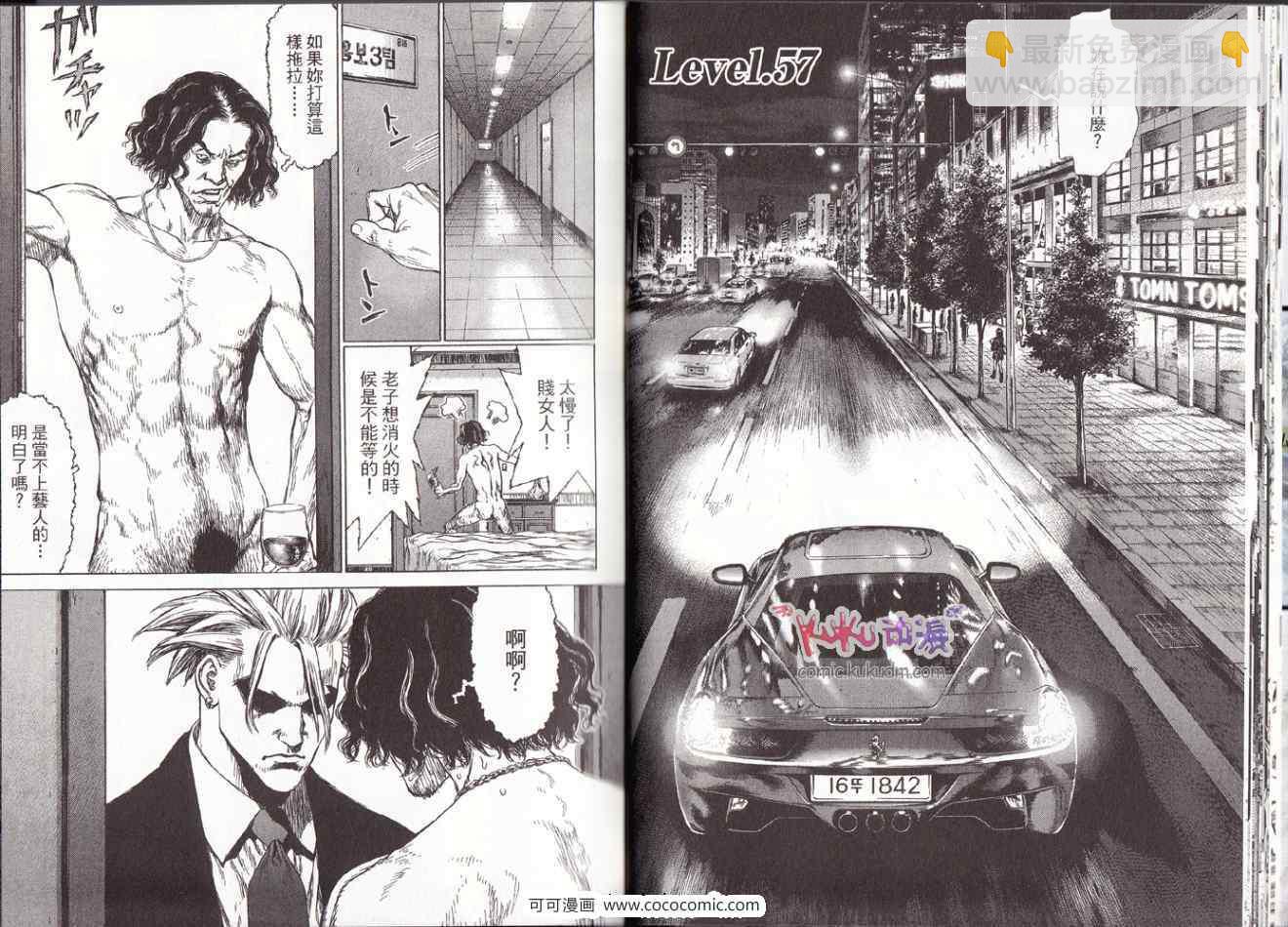 最強不良傳說 - 第10卷(1/3) - 3