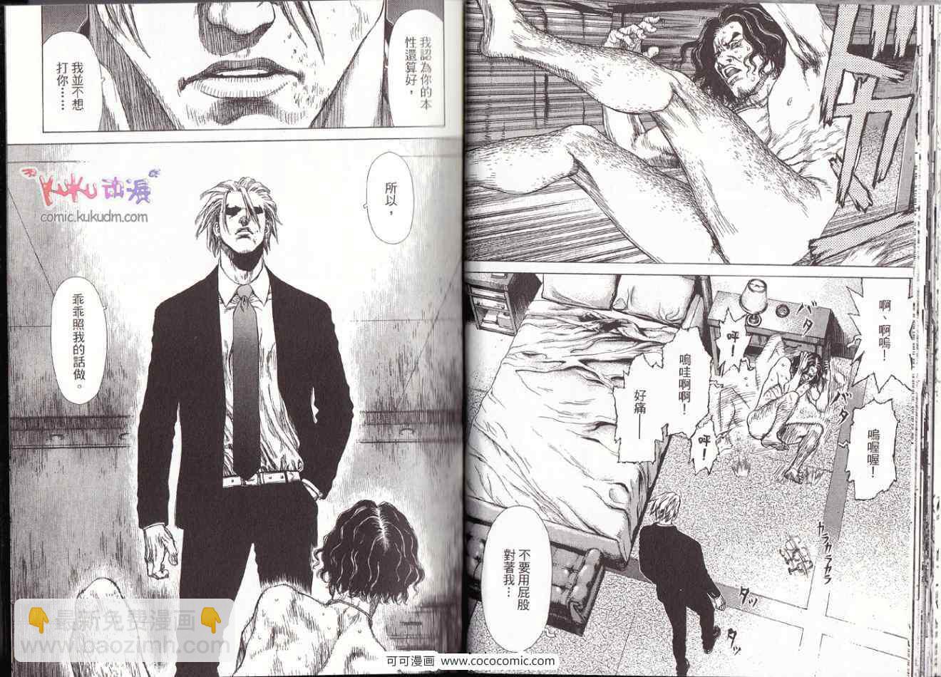 最強不良傳說 - 第10卷(1/3) - 6