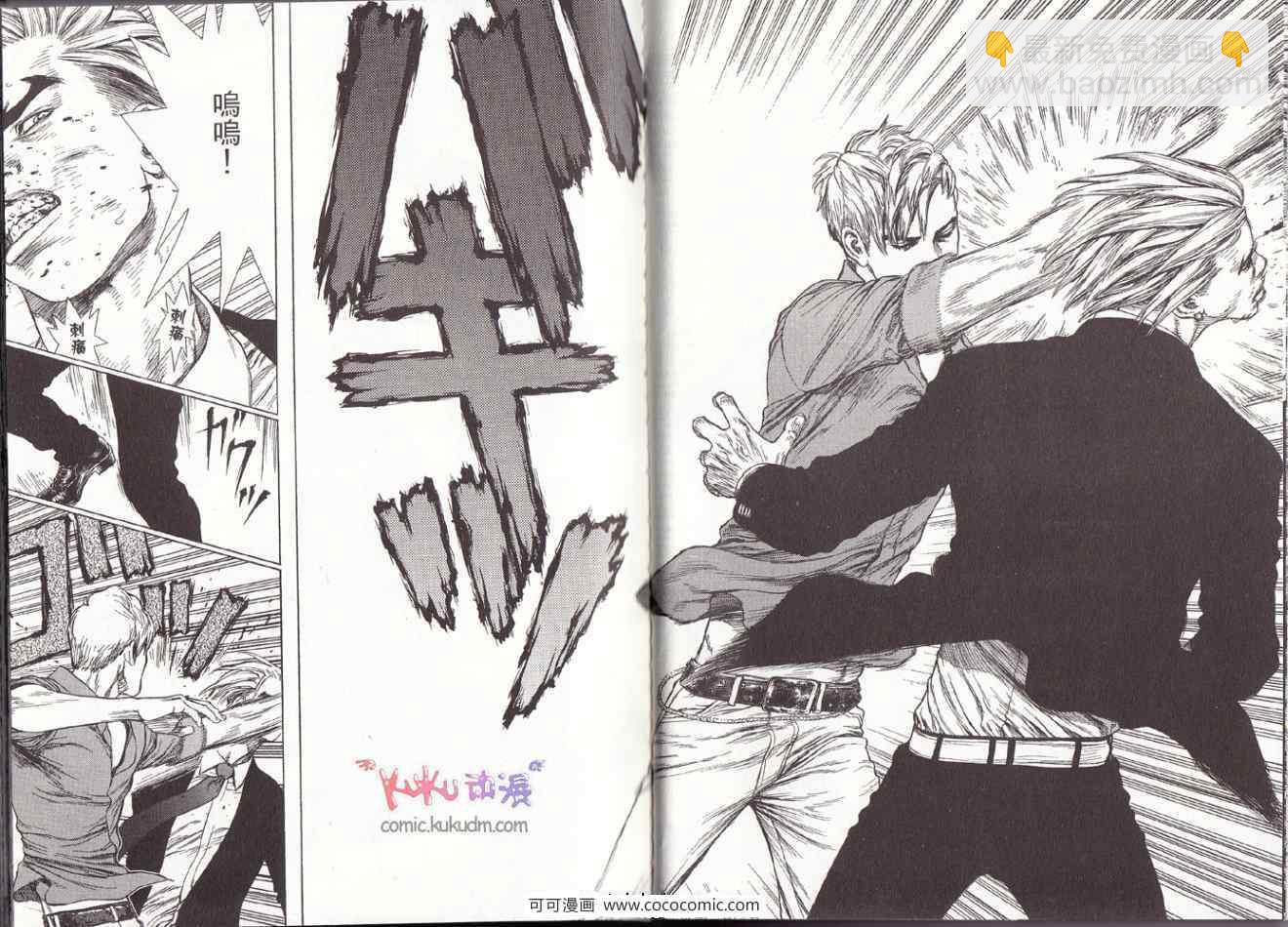 最強不良傳說 - 第10卷(1/3) - 6