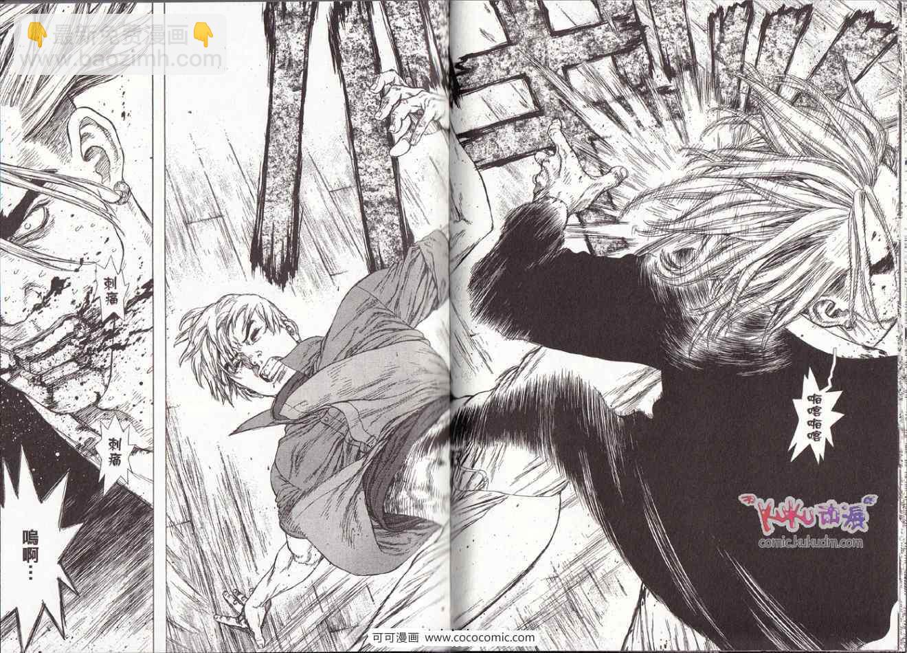 最強不良傳說 - 第10卷(1/3) - 3