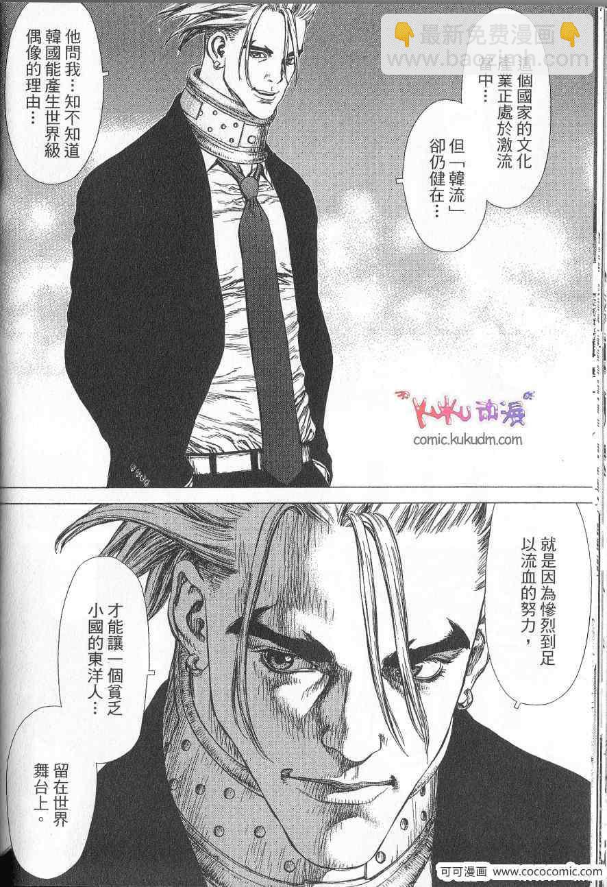 最強不良傳說 - 第10卷(2/3) - 7