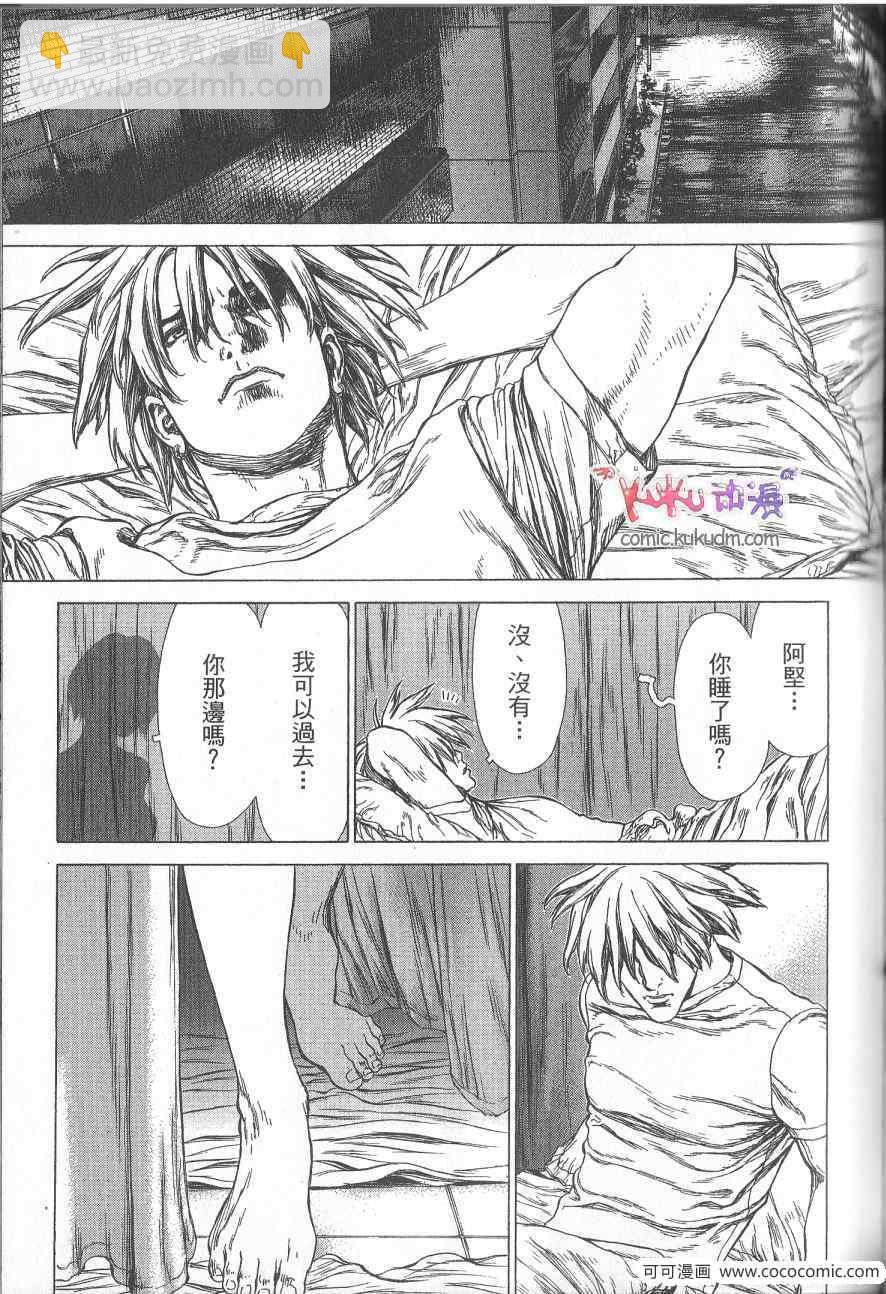 最強不良傳說 - 第10卷(2/3) - 3