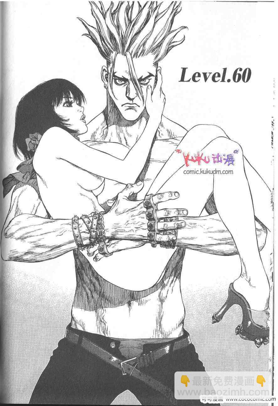 最強不良傳說 - 第10卷(2/3) - 2