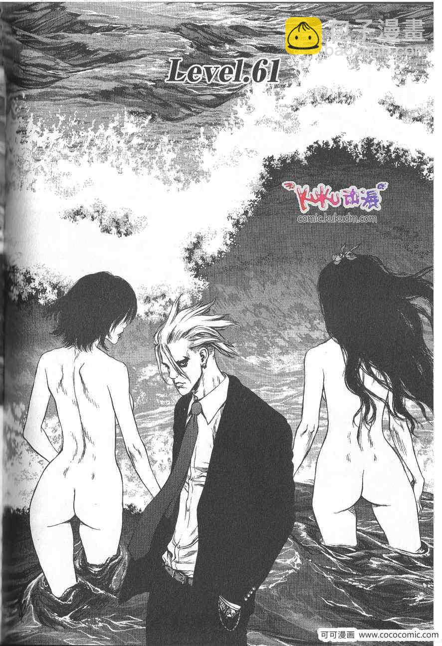 最強不良傳說 - 第10卷(2/3) - 4