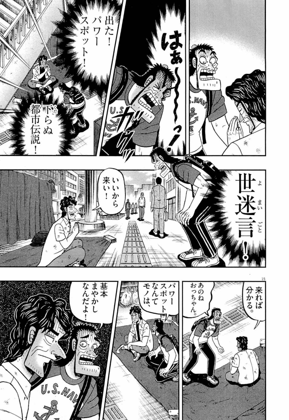 最強傳說黑沢 - 新黑澤12 - 3