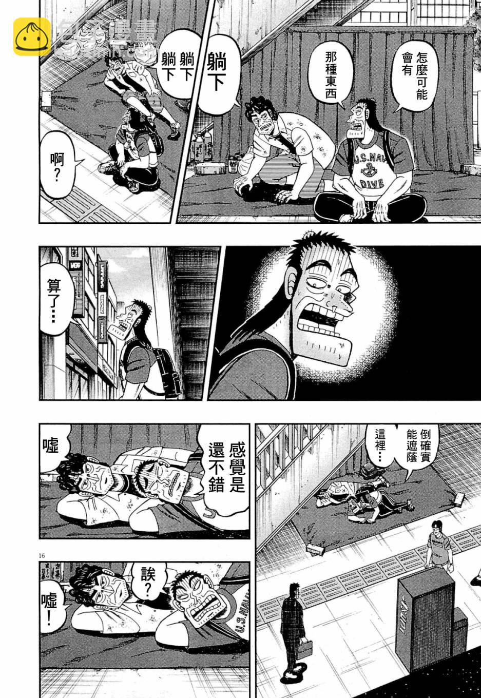 最強傳說黑沢 - 新黑澤12 - 4