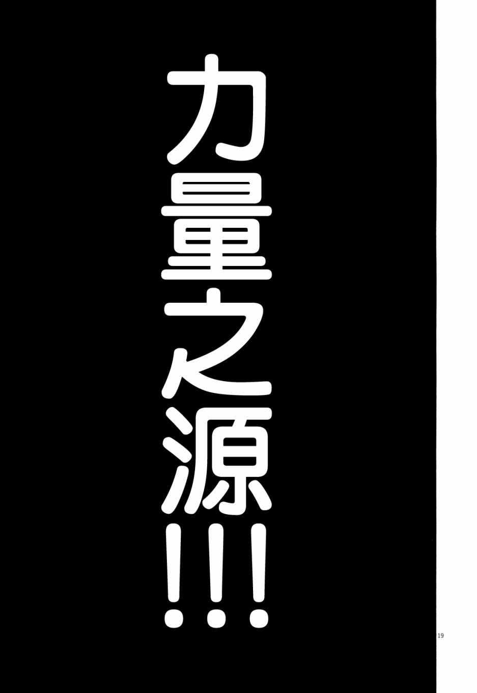 最強傳說黑沢 - 新黑澤12 - 1