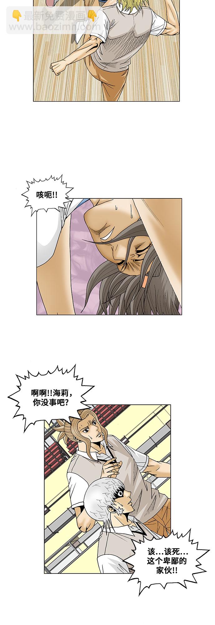 最強傳說姜海孝 - 第104話 - 6