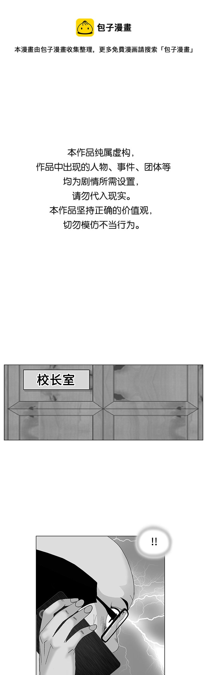 最強傳說姜海孝 - 第106話 - 1