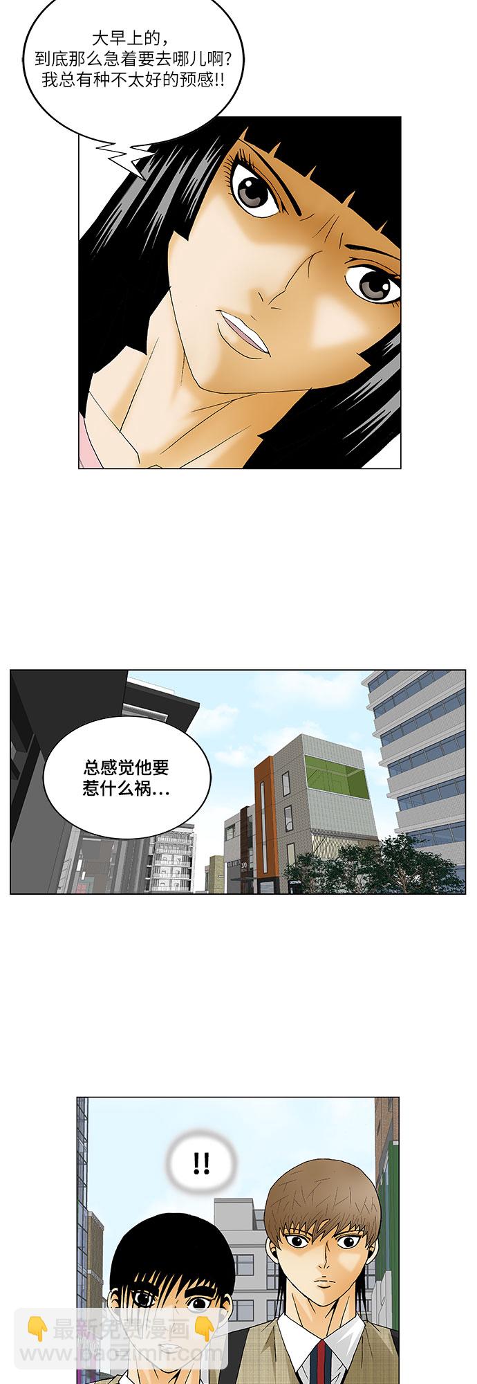 最強傳說姜海孝 - 第136話 - 3