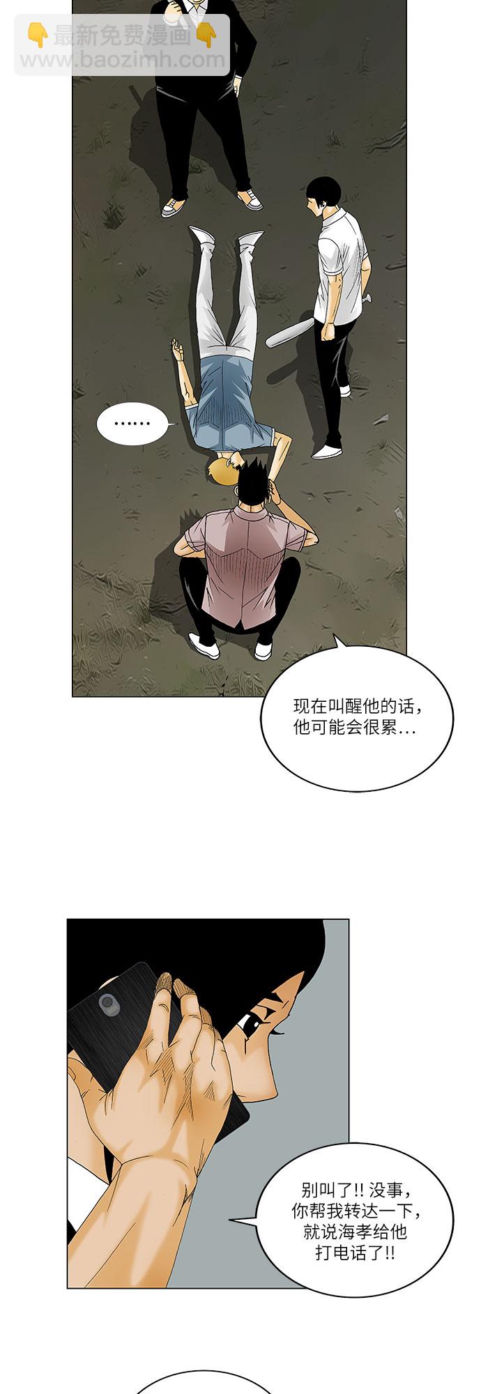 最強傳說姜海孝 - 第136話 - 7