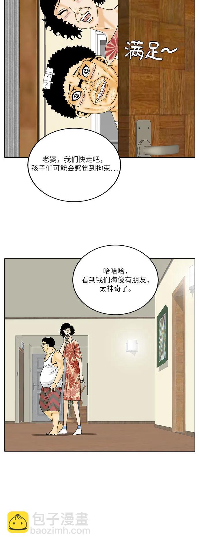 最強傳說姜海孝 - 第144話 - 1