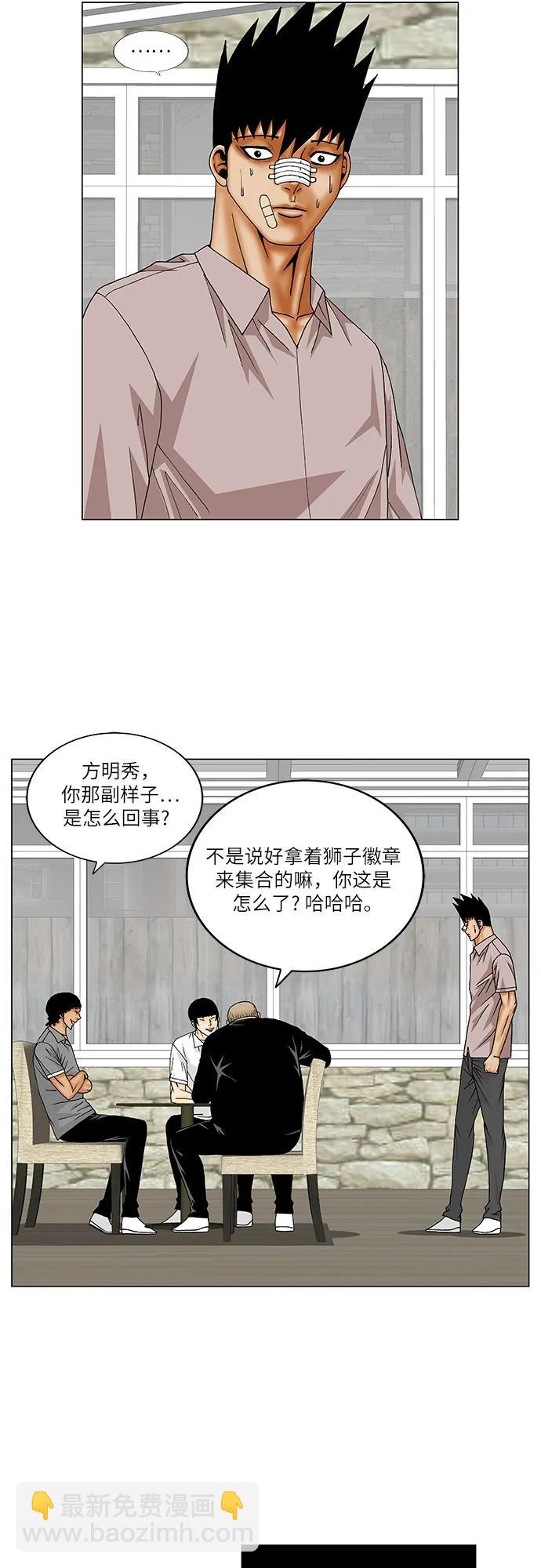 最強傳說姜海孝 - 第144話 - 2