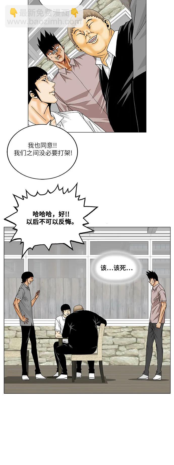 最強傳說姜海孝 - 第144話 - 2