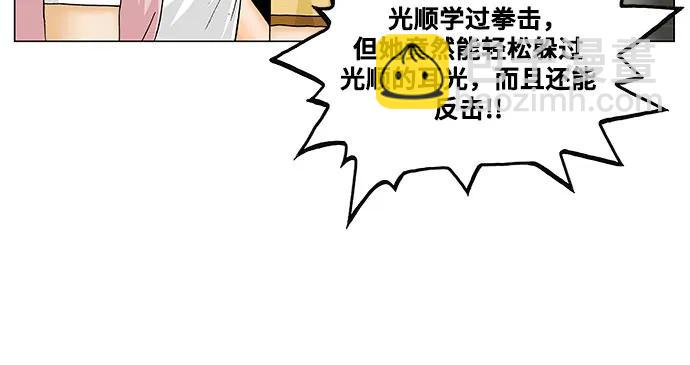 最強傳說姜海孝 - 第146話 - 5