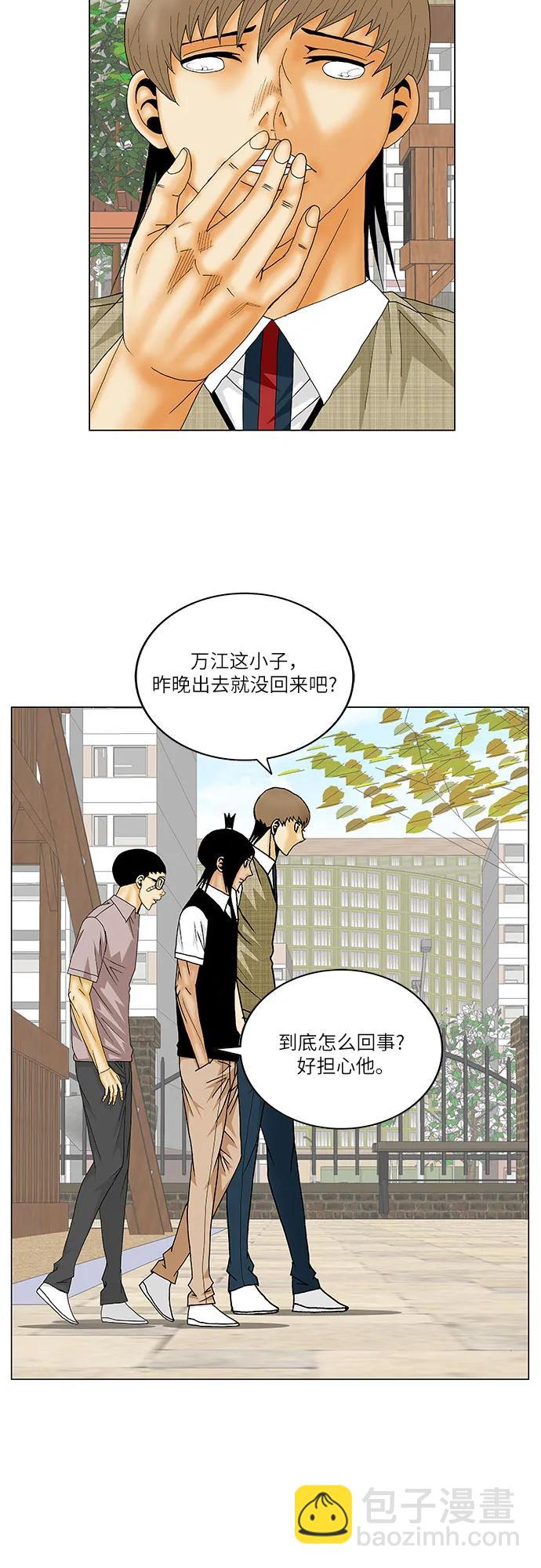 最強傳說姜海孝 - 第146話 - 4